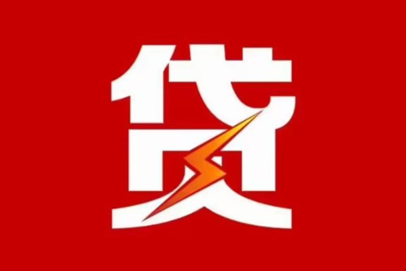中山东升空放借钱|短期应急贷款|中山东升私人借钱