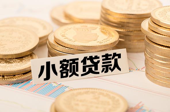 中山东升空放贷款公司|私人借钱|私贷零用贷