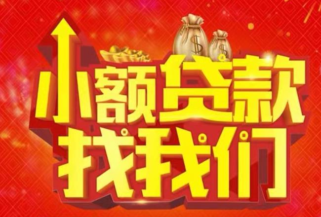 中山东升空放|私人借款|中山东升民间借款